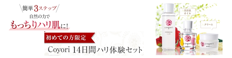 Coyori(�R����)���R�h�������̃G�C�W���O�P�A3�_�Z�b�g���T�C�g